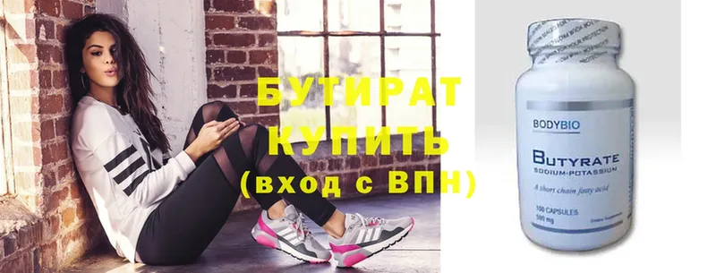 БУТИРАТ 1.4BDO  Островной 