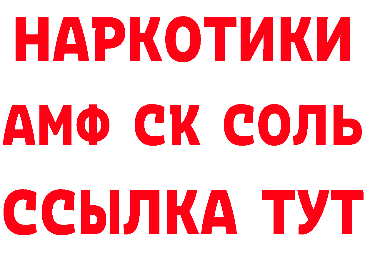 БУТИРАТ бутандиол как войти площадка blacksprut Островной